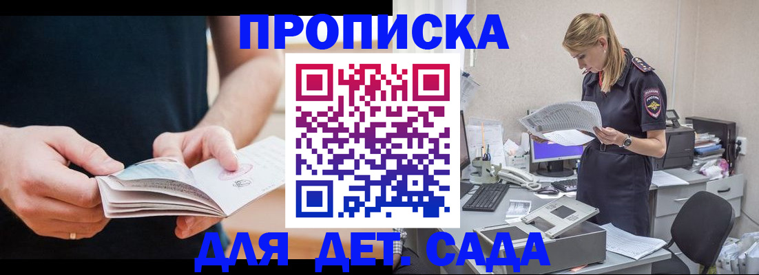 временная регистрация собственник в Новошахтинске