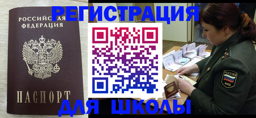 пропишу в квартире в Новошахтинске
